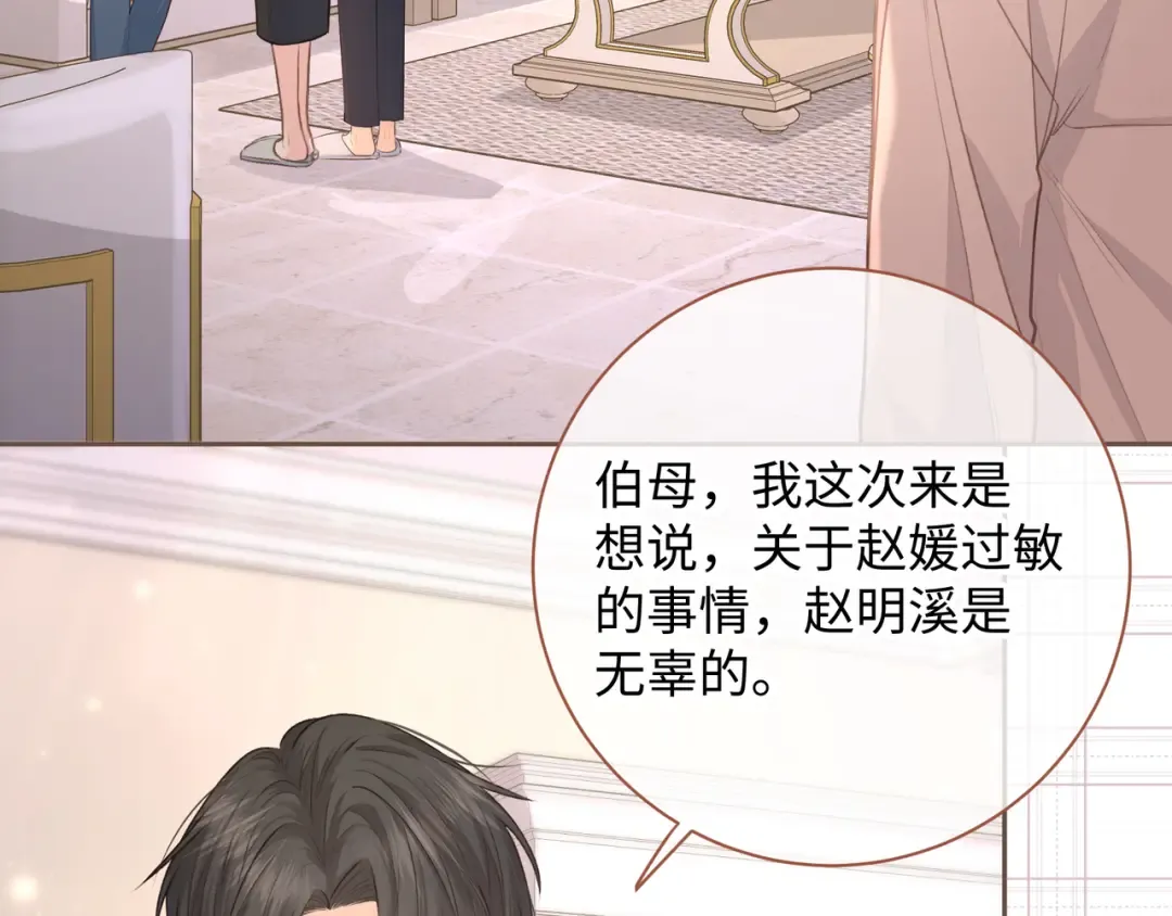 第7话 她怎么还不给我发消息 第62页