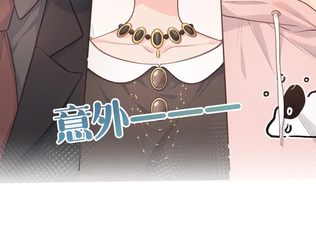 第7话 她怎么还不给我发消息 第66页