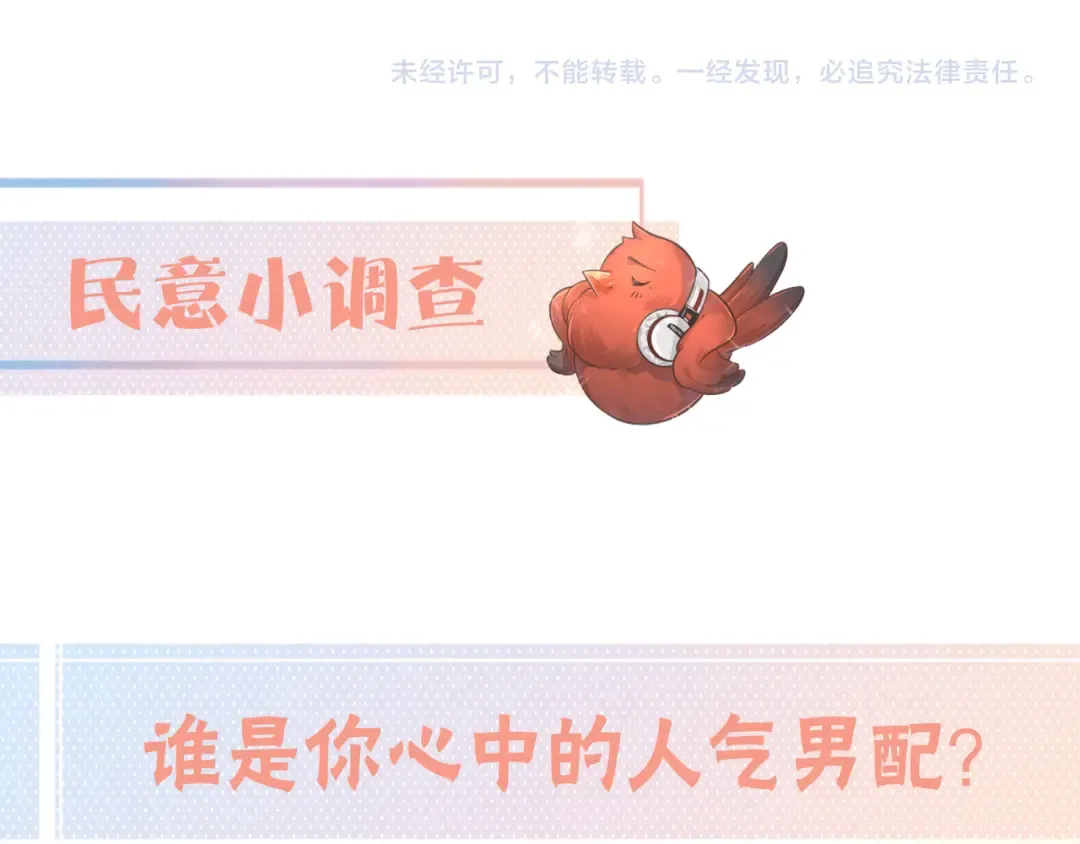 第7话 她怎么还不给我发消息 第69页