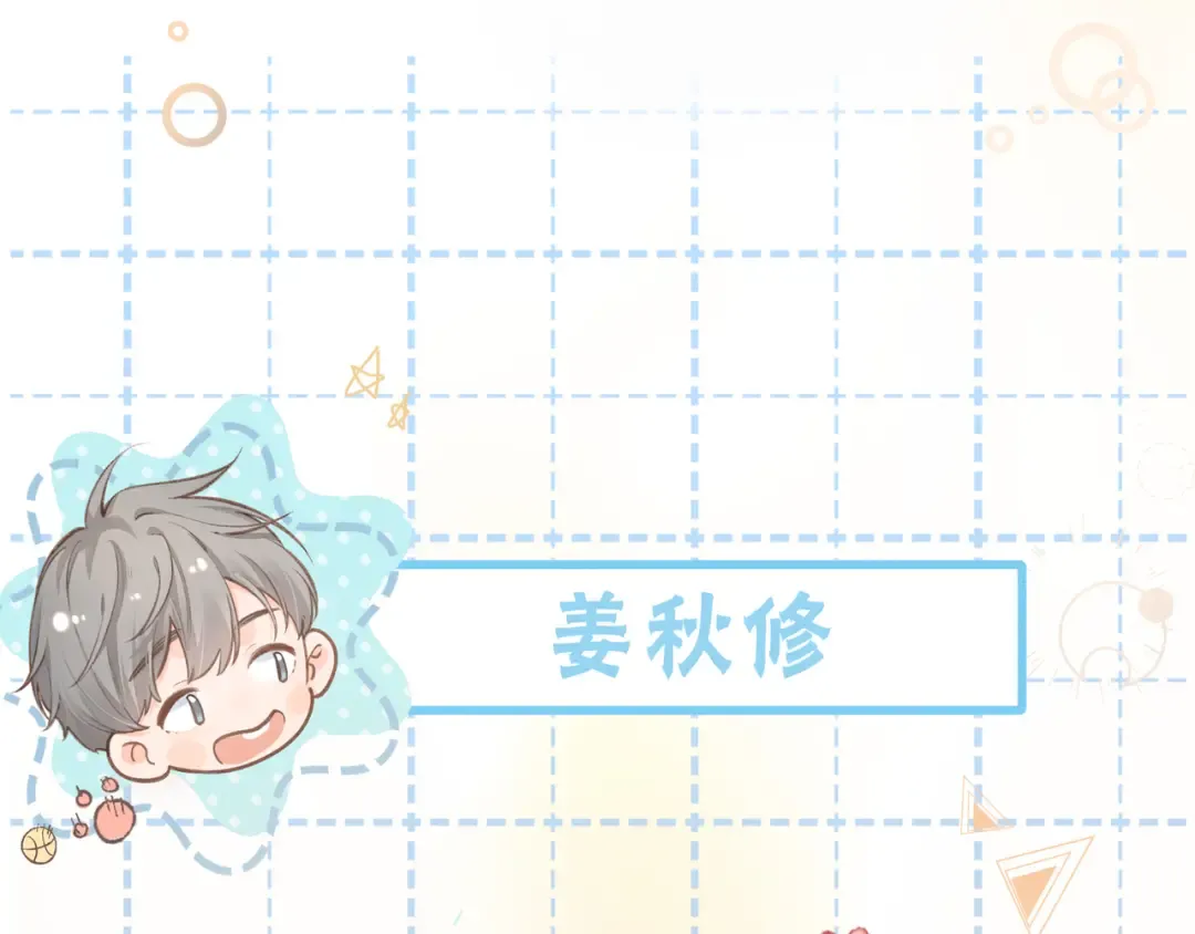 第7话 她怎么还不给我发消息 第70页