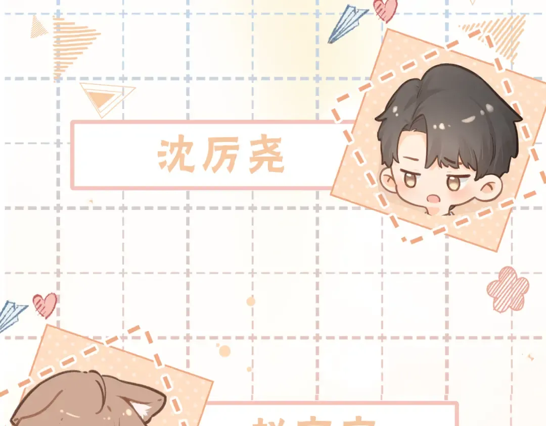 第7话 她怎么还不给我发消息 第71页