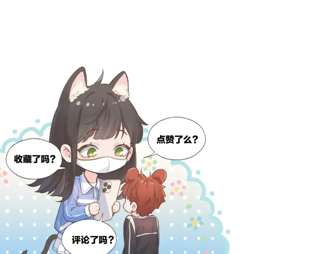 第7话 她怎么还不给我发消息 第78页