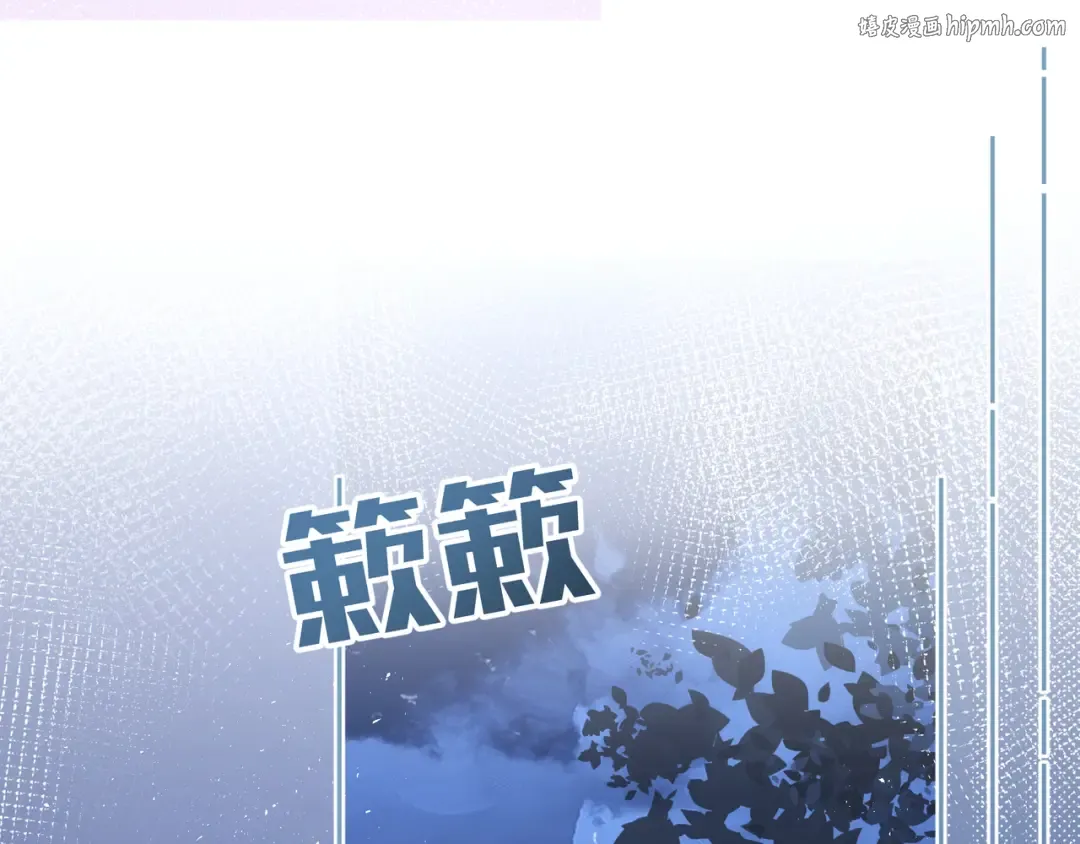 第8话 要不换一个人蹭？ 第1页