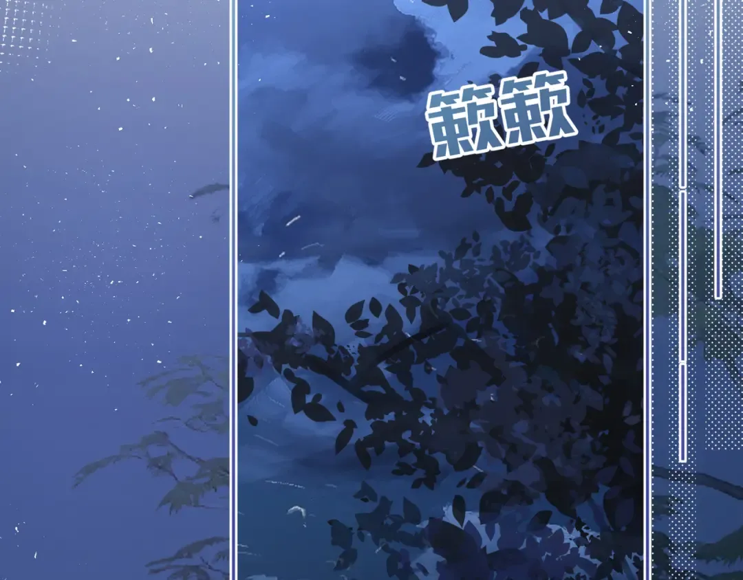 第8话 要不换一个人蹭？ 第2页