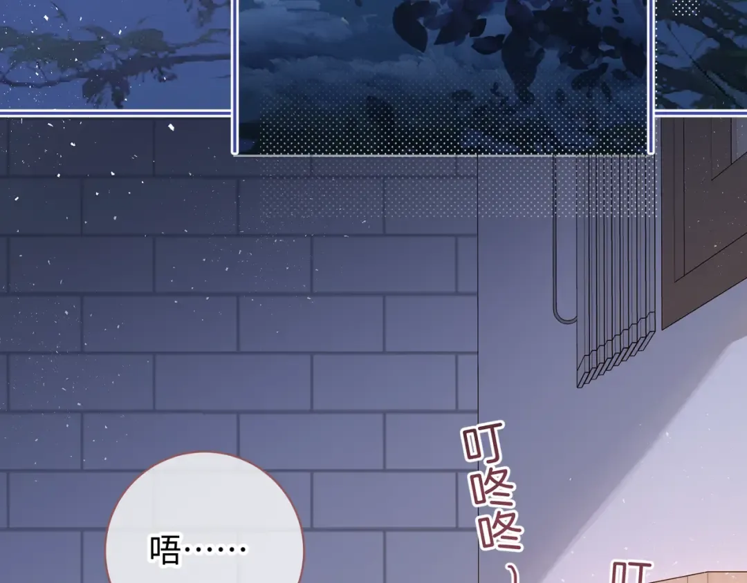 第8话 要不换一个人蹭？ 第3页