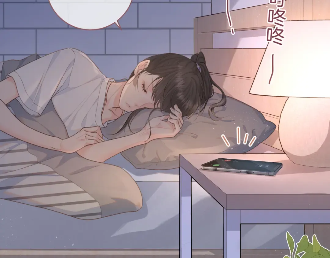 第8话 要不换一个人蹭？ 第4页