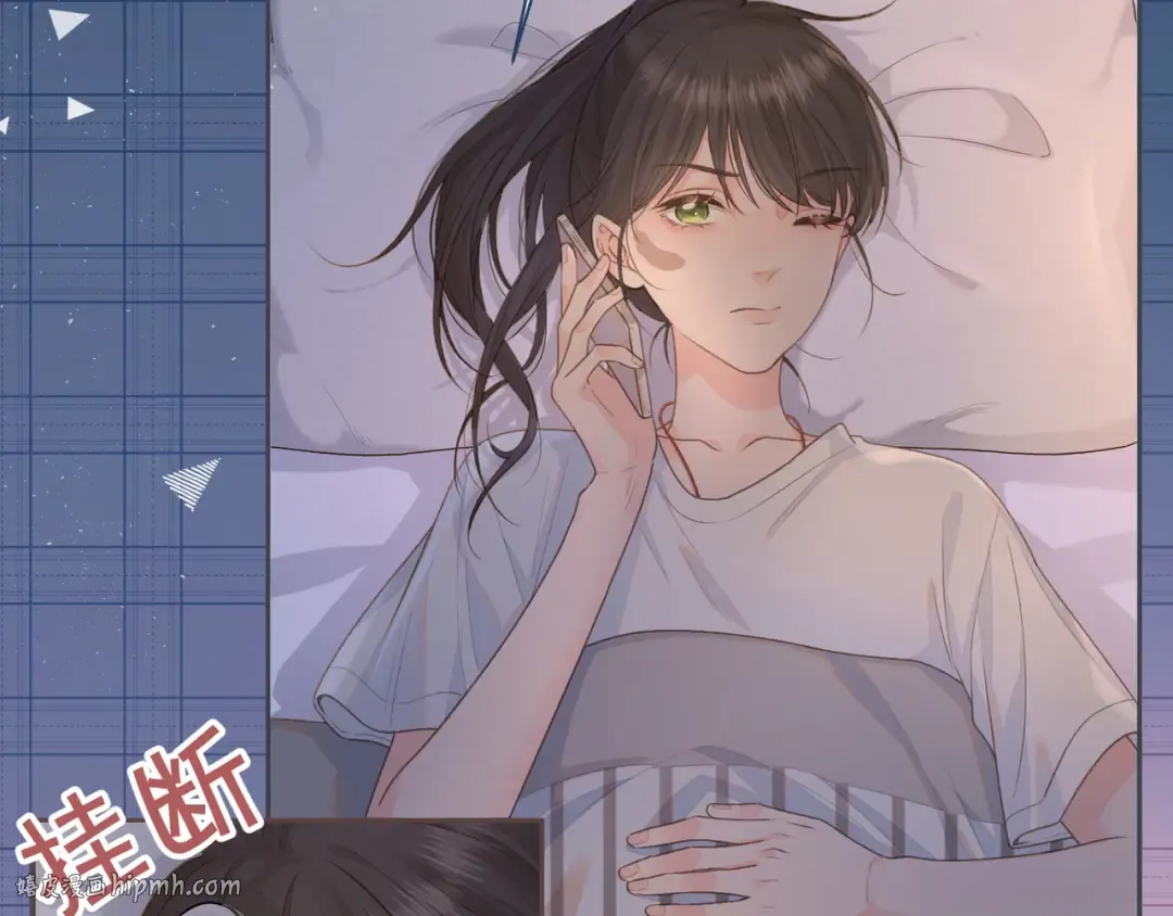 第8话 要不换一个人蹭？ 第8页