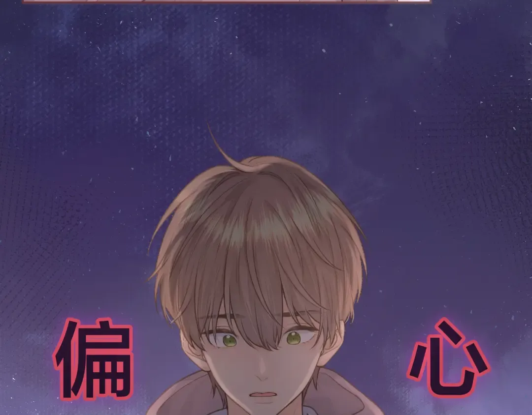 第8话 要不换一个人蹭？ 第17页