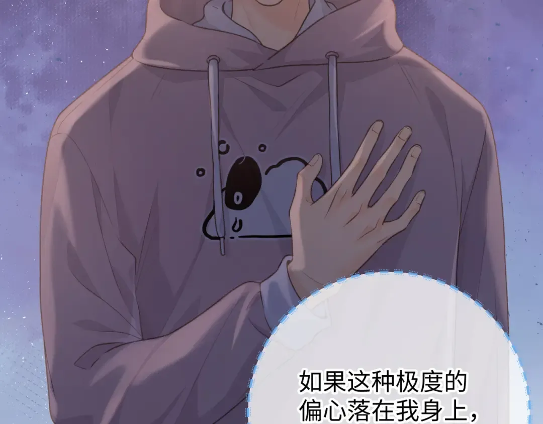 第8话 要不换一个人蹭？ 第18页