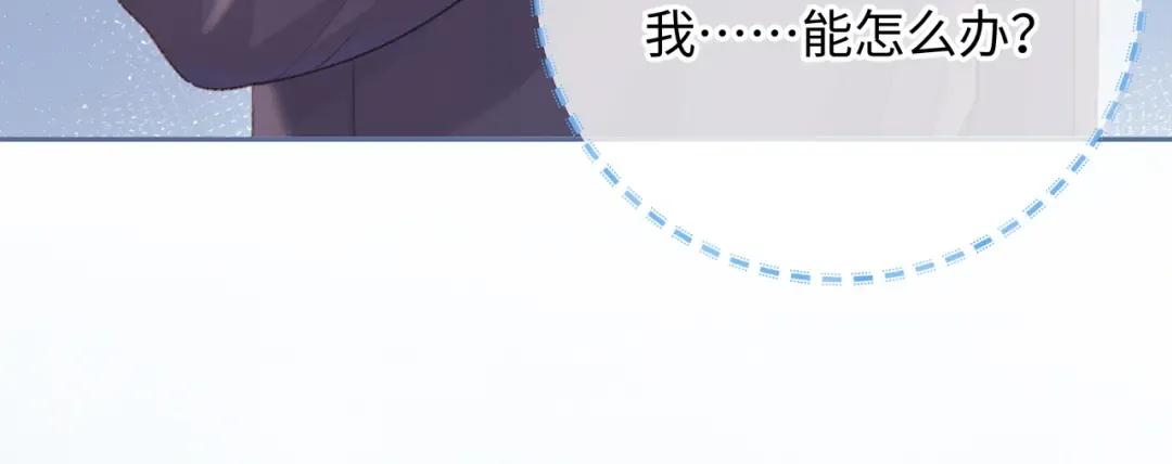 第8话 要不换一个人蹭？ 第19页