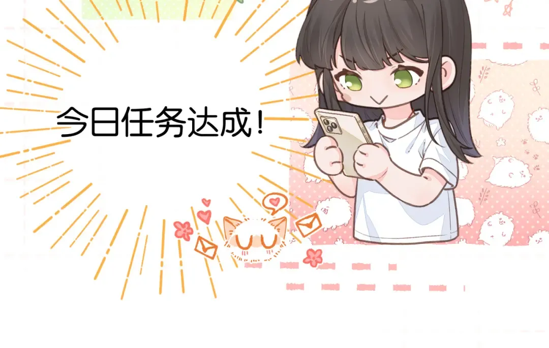 第8话 要不换一个人蹭？ 第30页