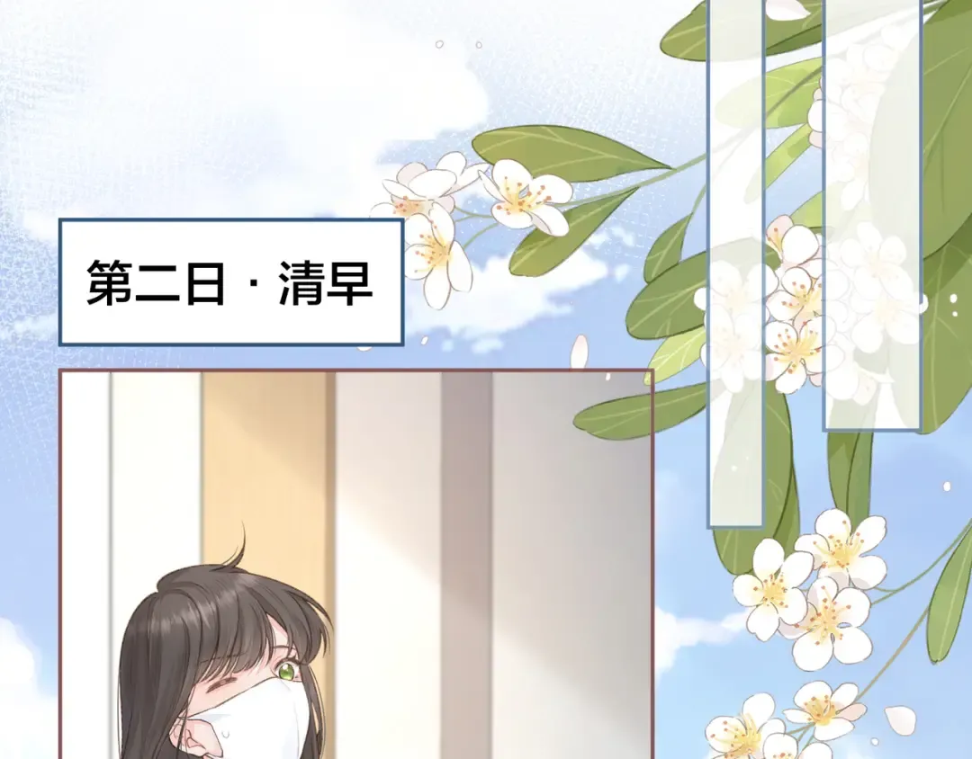 第8话 要不换一个人蹭？ 第36页