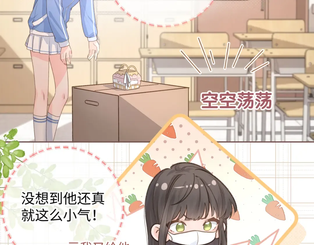 第8话 要不换一个人蹭？ 第39页