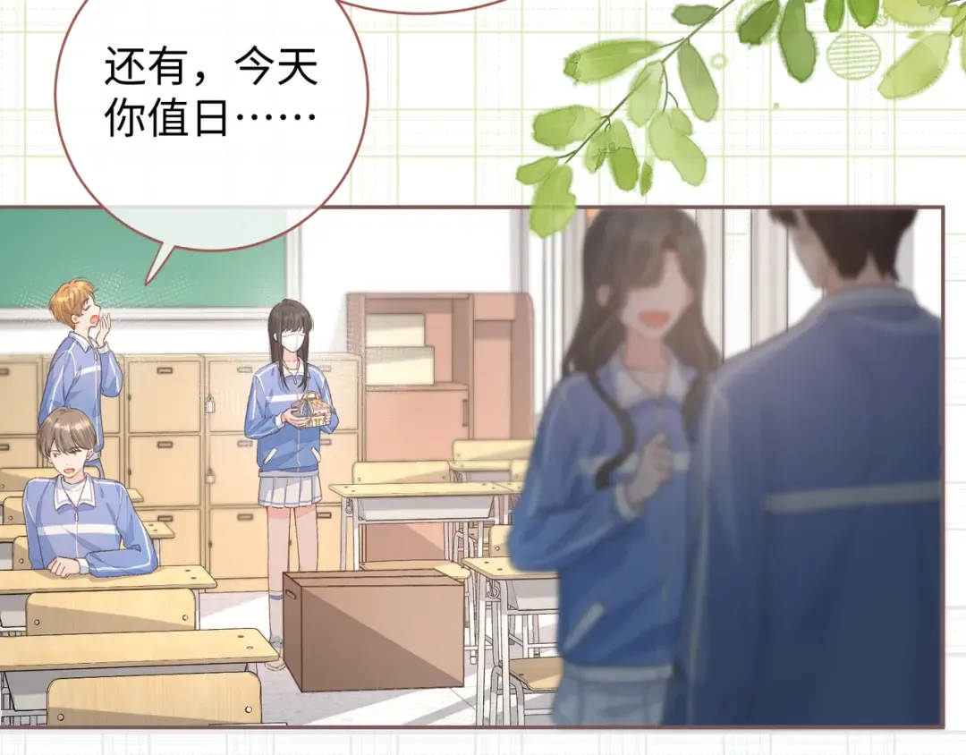 第8话 要不换一个人蹭？ 第41页