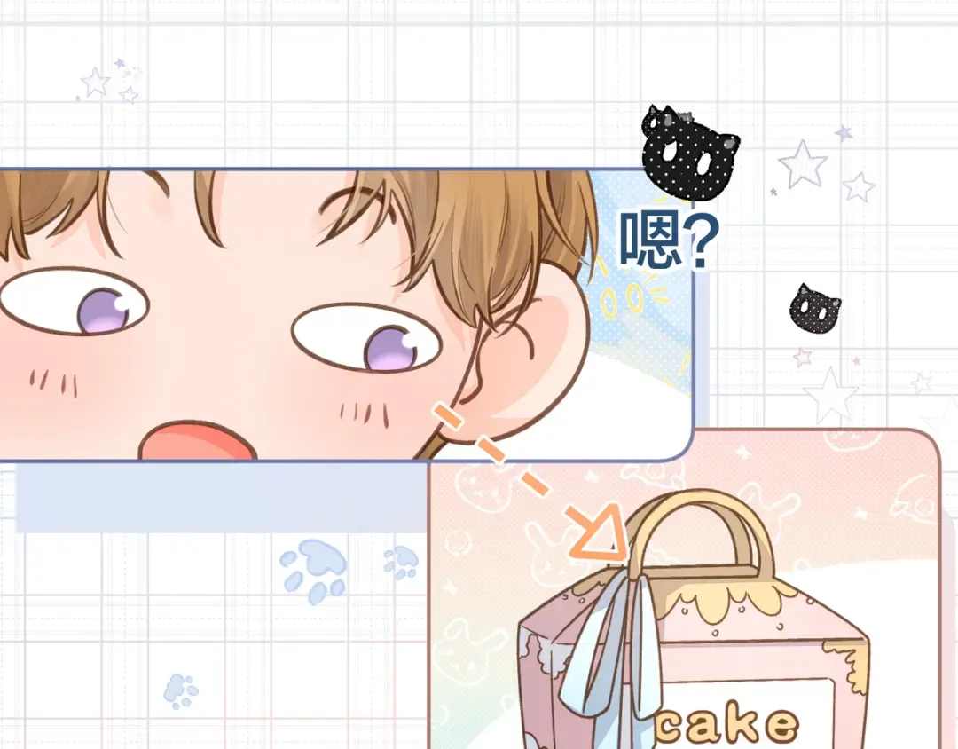 第8话 要不换一个人蹭？ 第42页