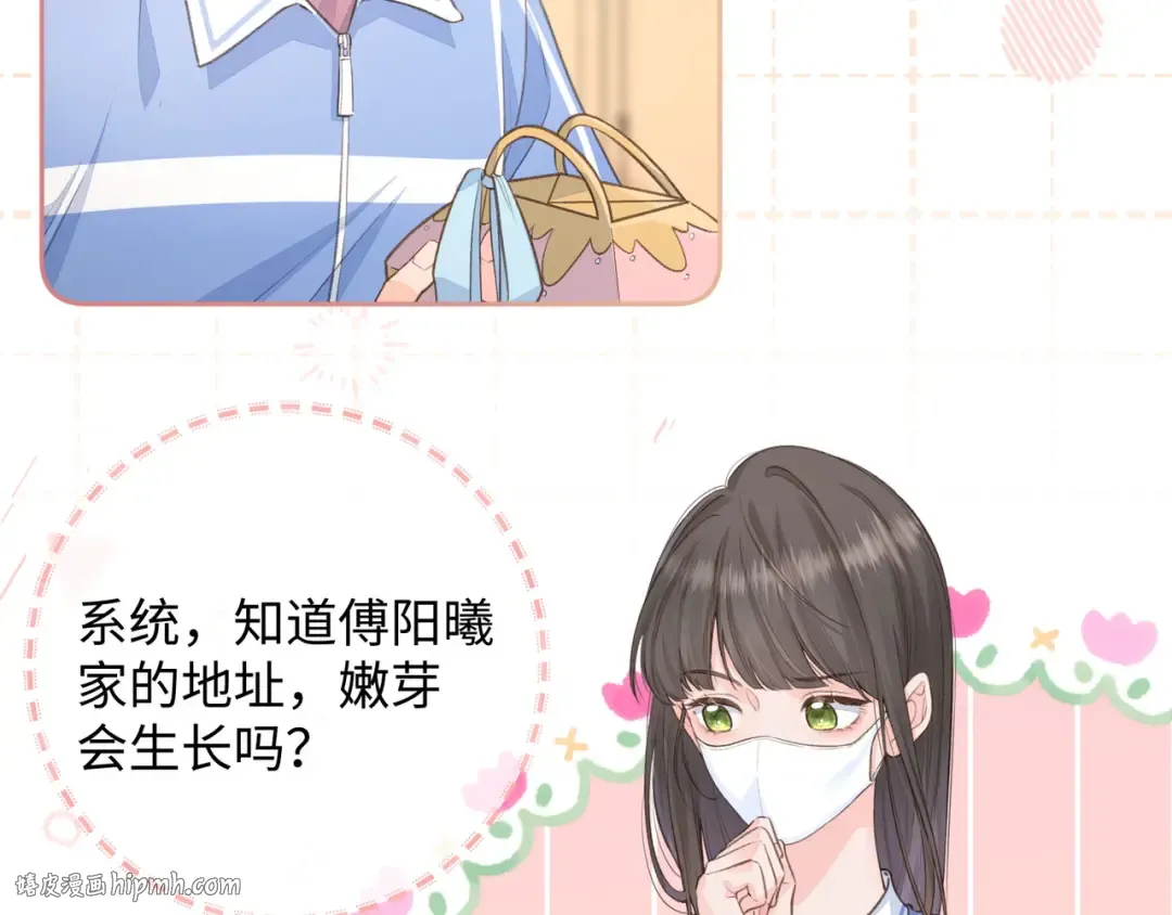 第8话 要不换一个人蹭？ 第48页