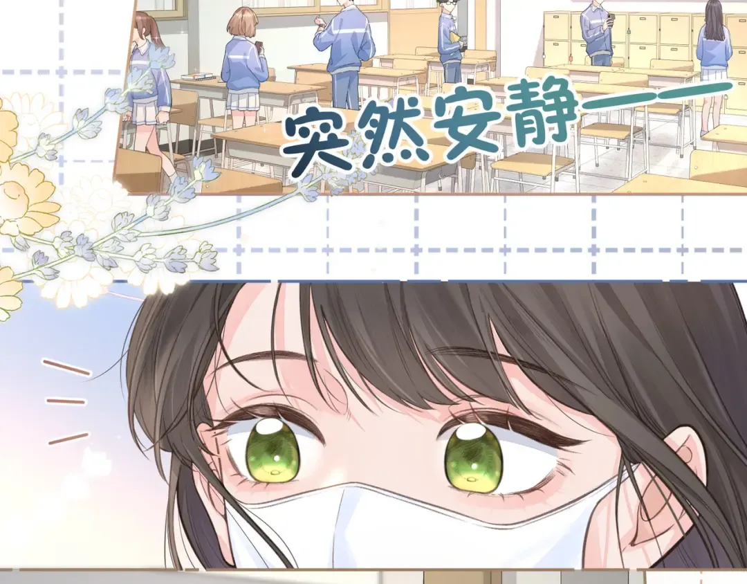 第8话 要不换一个人蹭？ 第54页