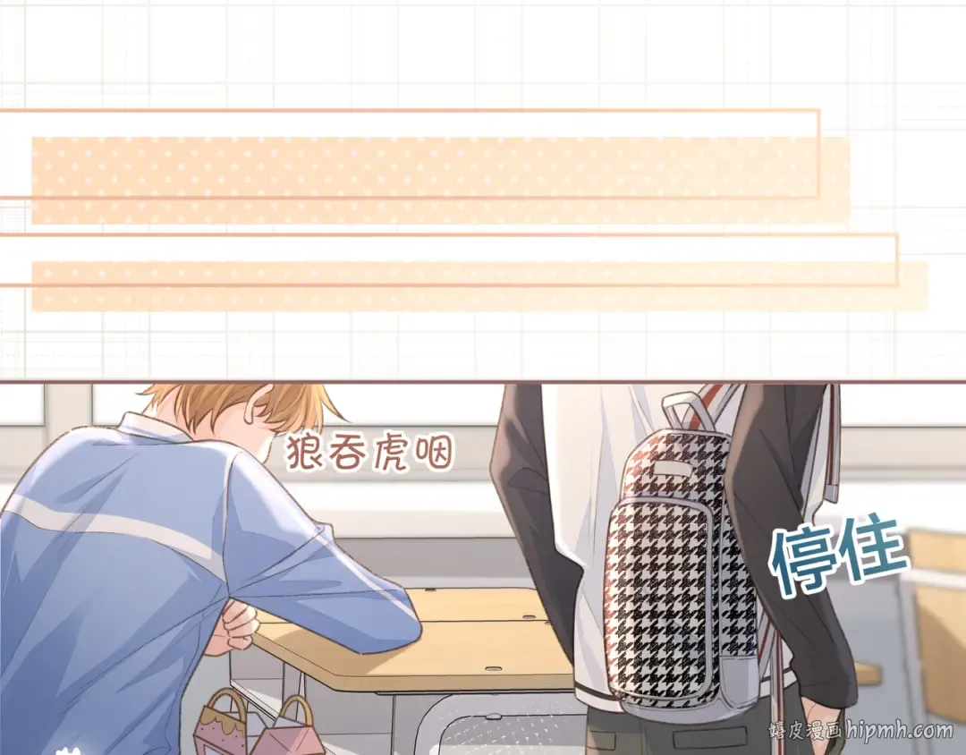 第8话 要不换一个人蹭？ 第64页