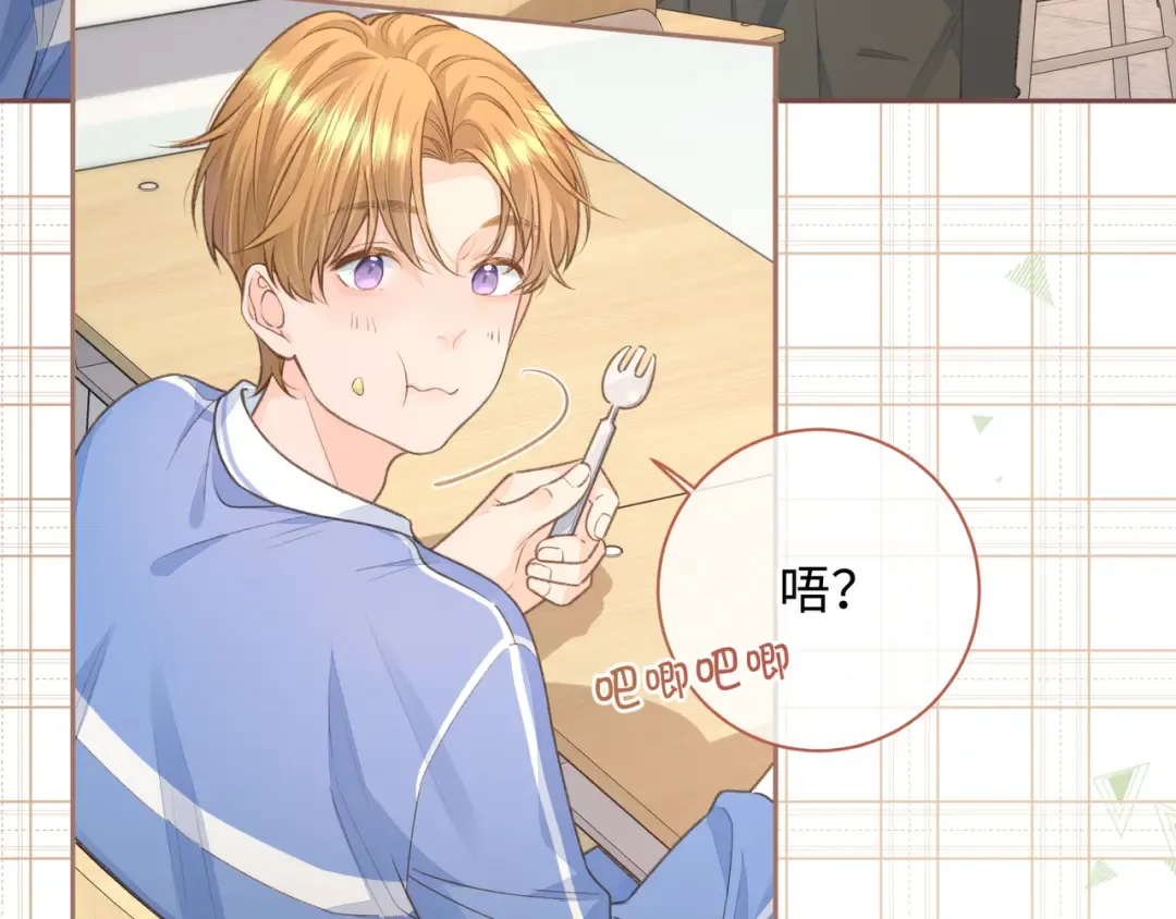 第8话 要不换一个人蹭？ 第67页