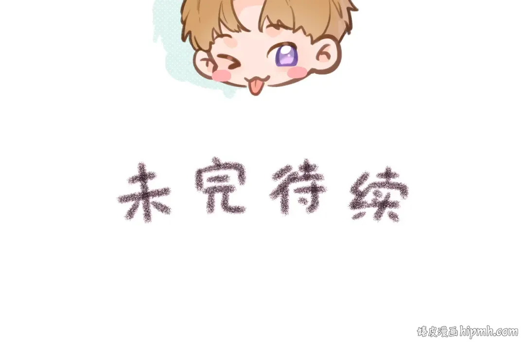 第8话 要不换一个人蹭？ 第72页