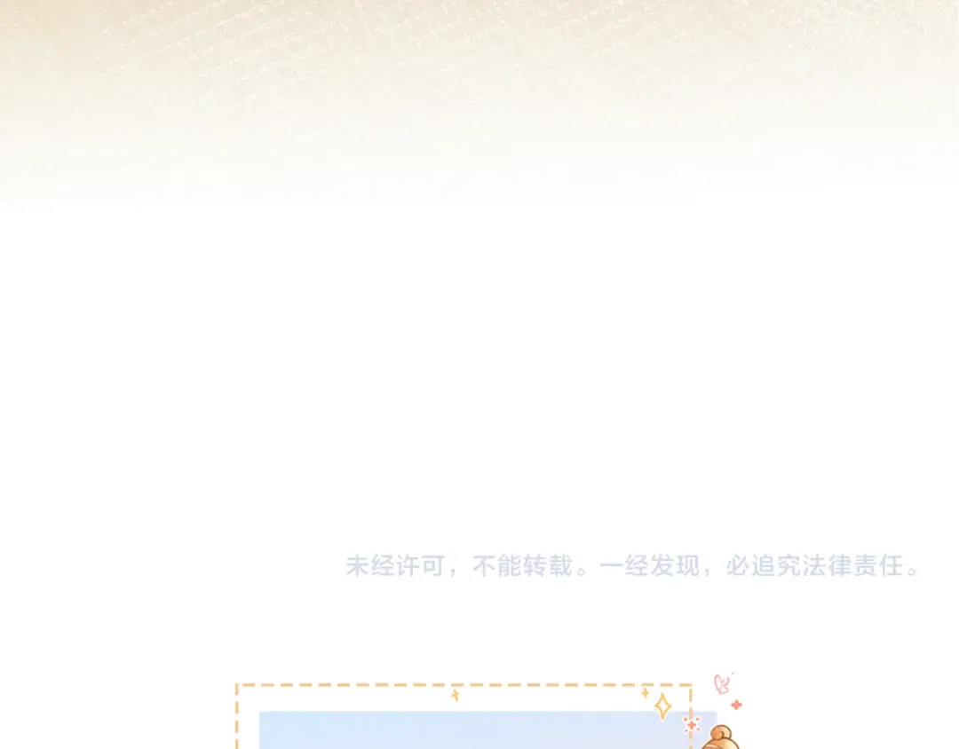 第8话 要不换一个人蹭？ 第82页