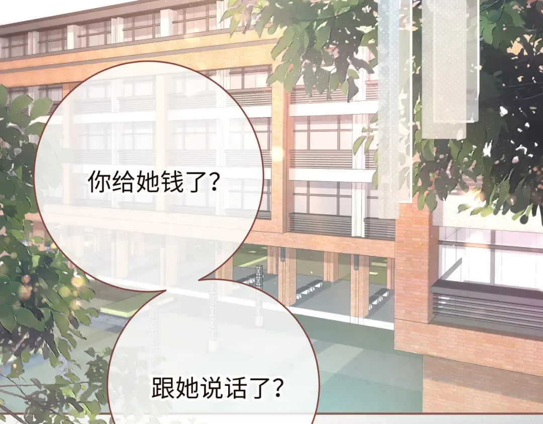 第9话 从来没人对我这么用心 第2页