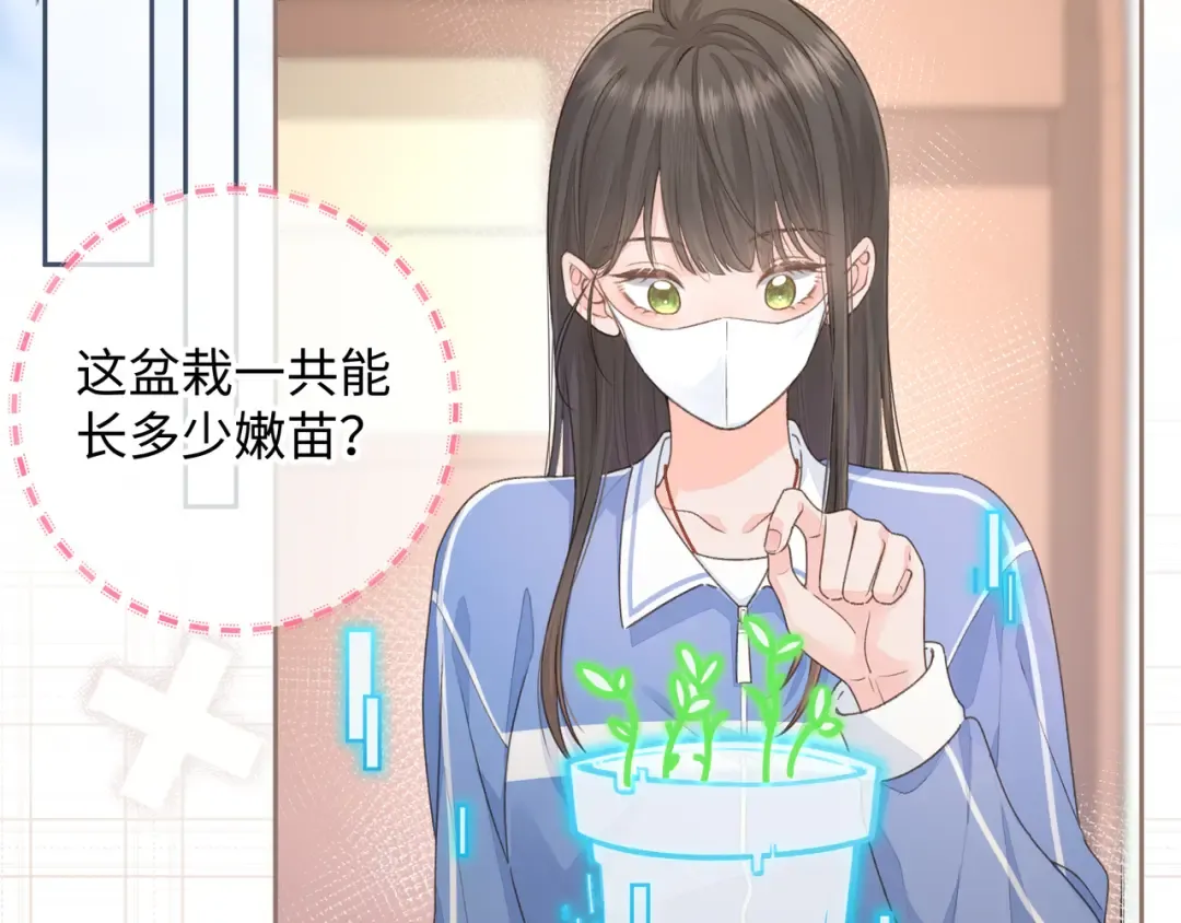 第9话 从来没人对我这么用心 第39页