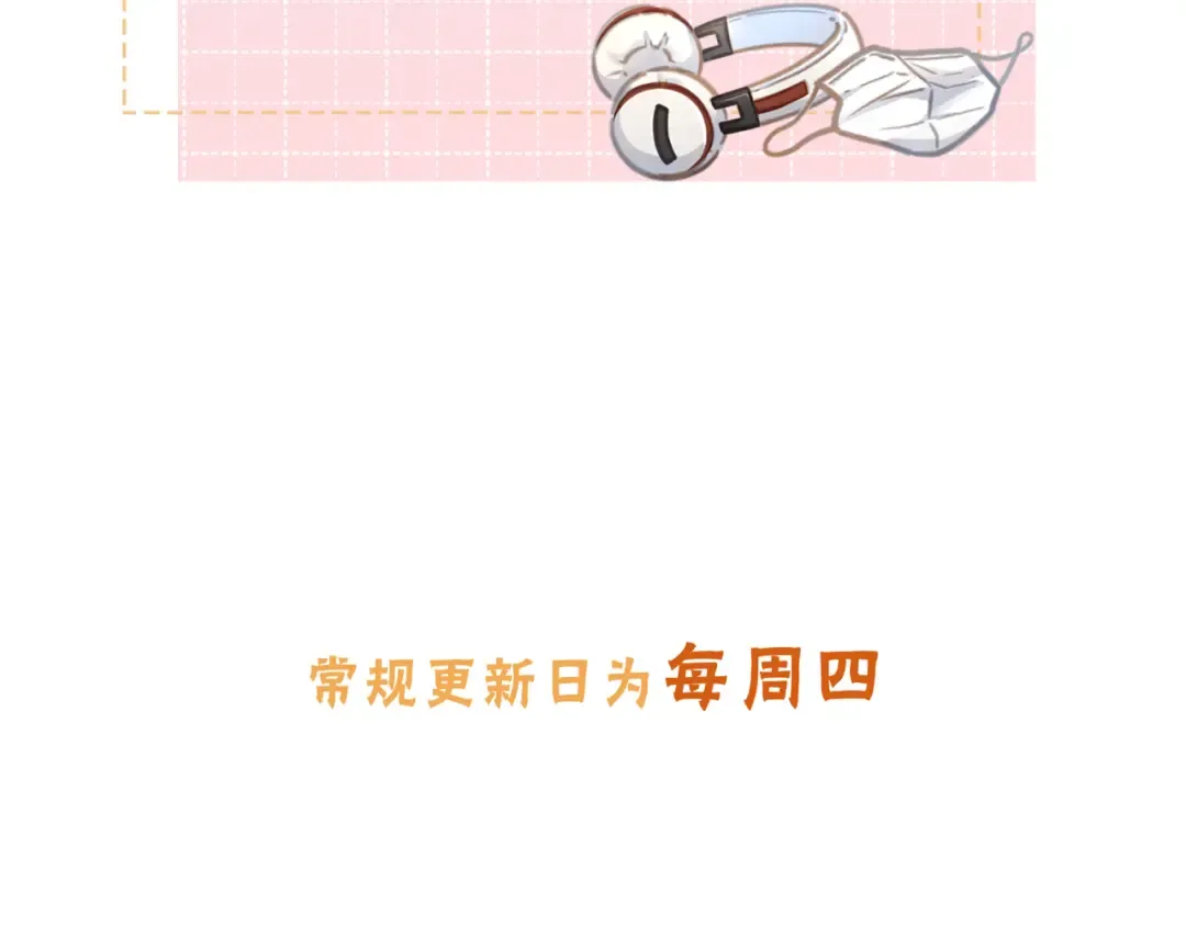第9话 从来没人对我这么用心 第83页