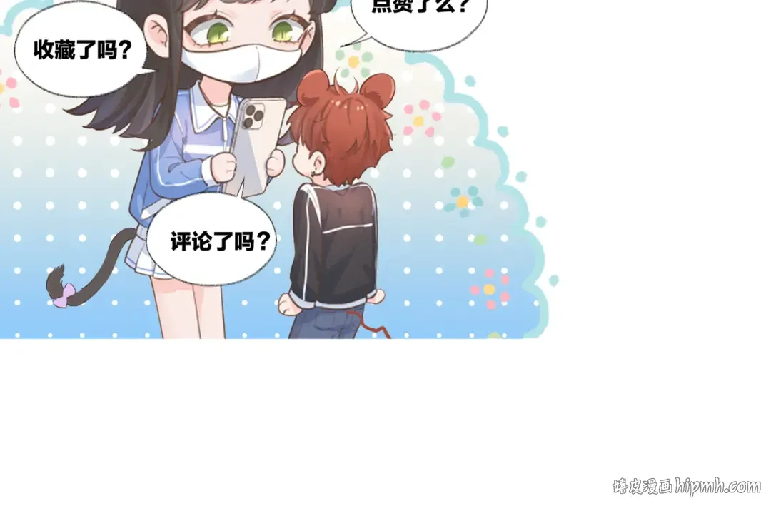 第9话 从来没人对我这么用心 第85页