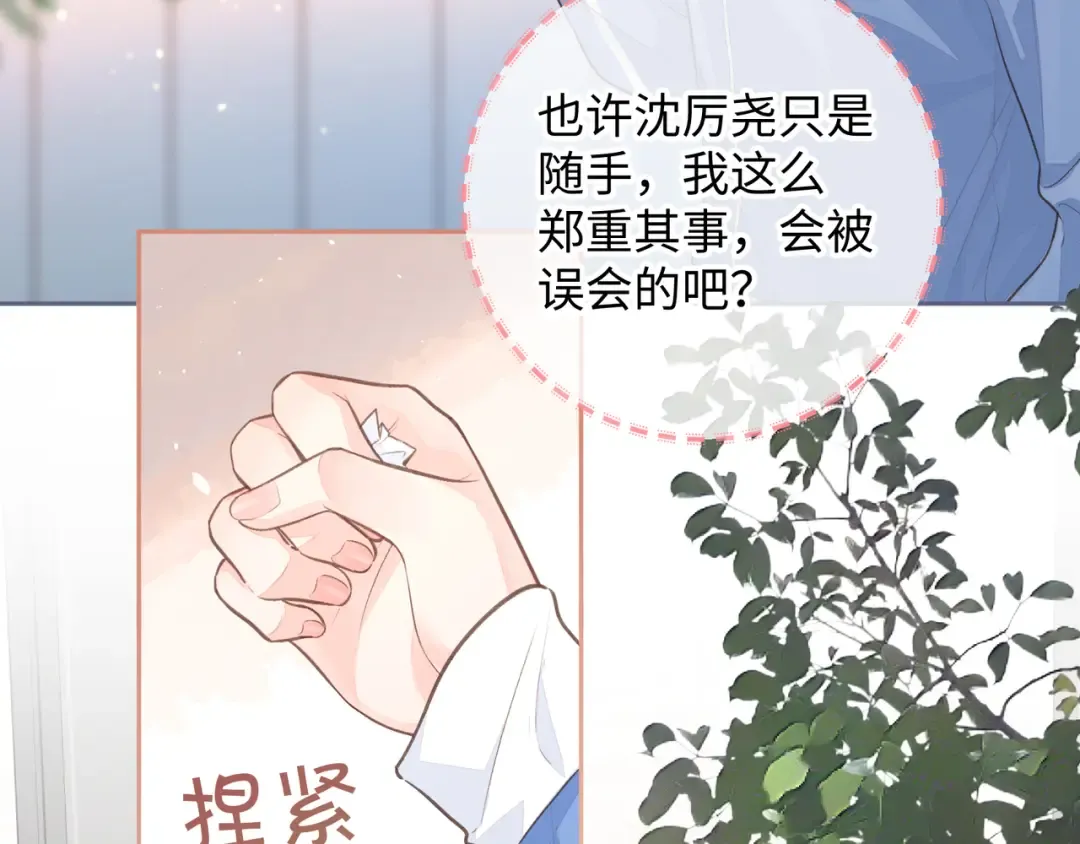 第10话 人间清醒赵明溪 第7页
