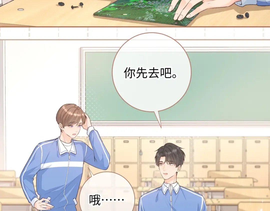 第10话 人间清醒赵明溪 第20页