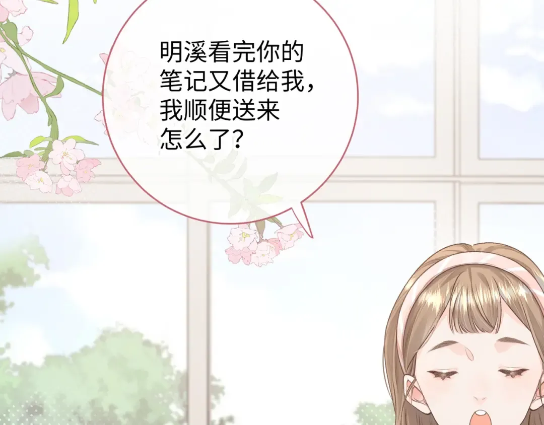 第10话 人间清醒赵明溪 第26页