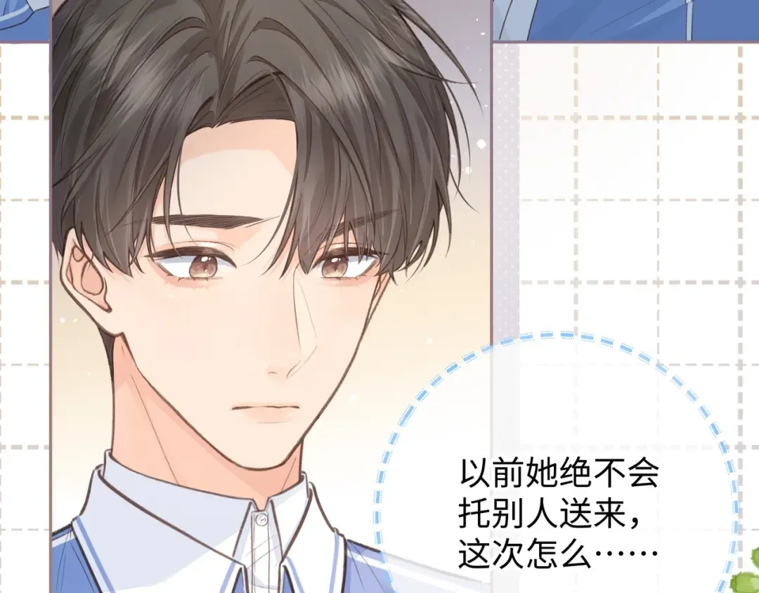 第10话 人间清醒赵明溪 第28页