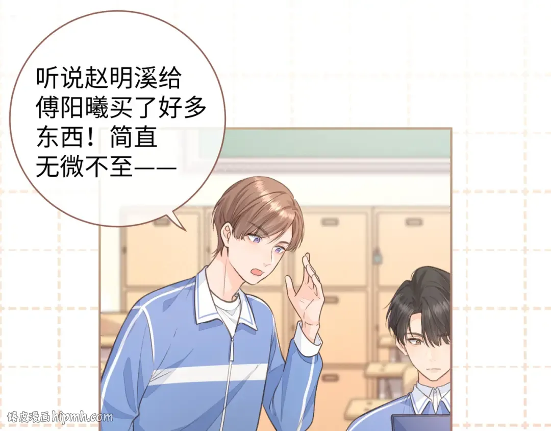 第10话 人间清醒赵明溪 第32页