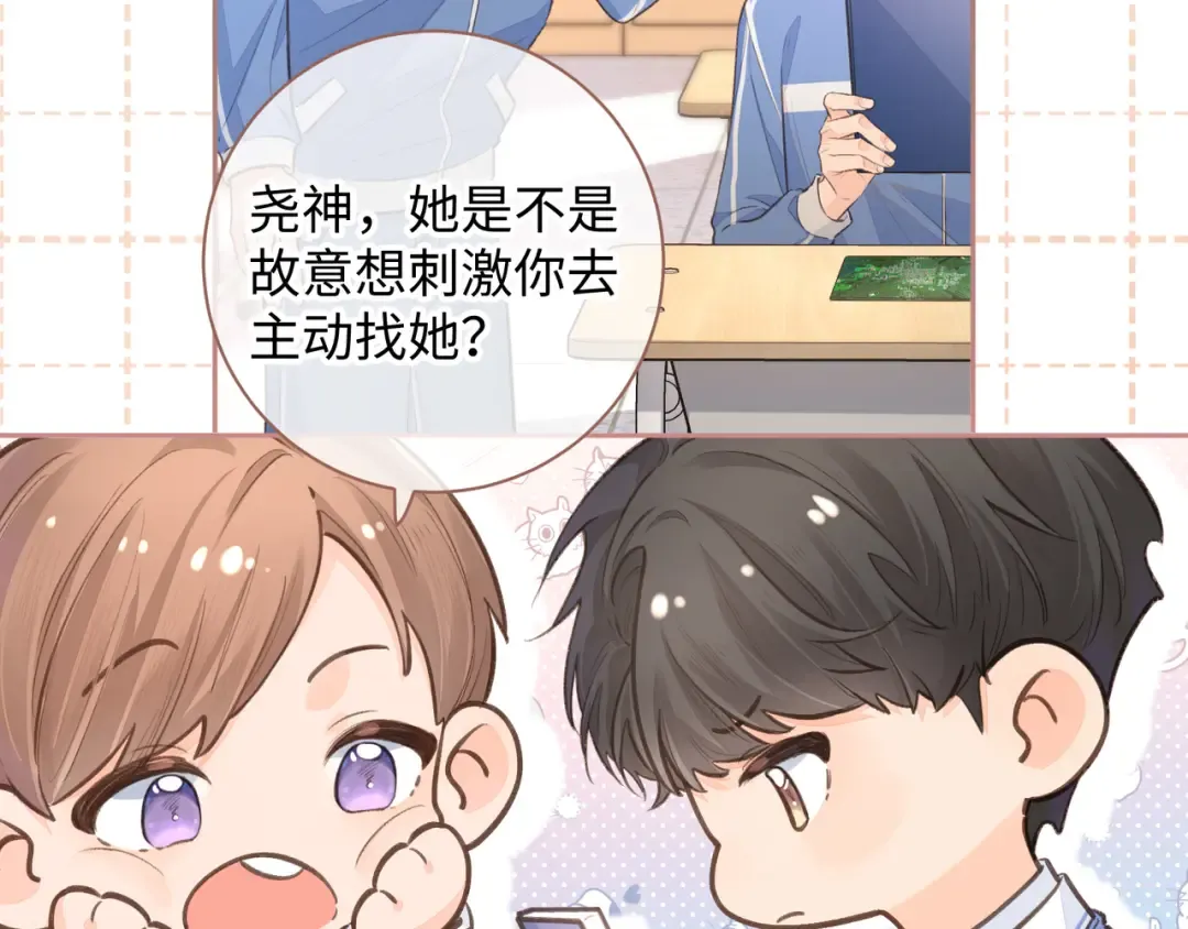 第10话 人间清醒赵明溪 第33页