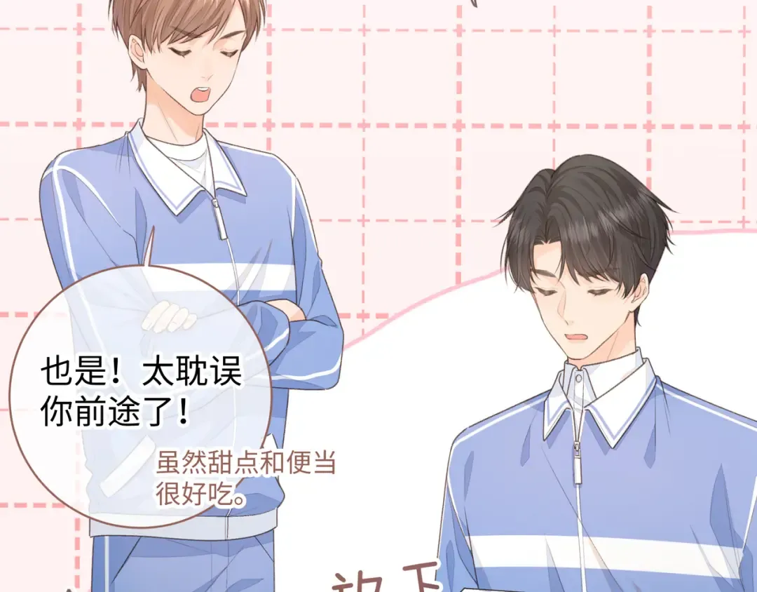 第10话 人间清醒赵明溪 第35页