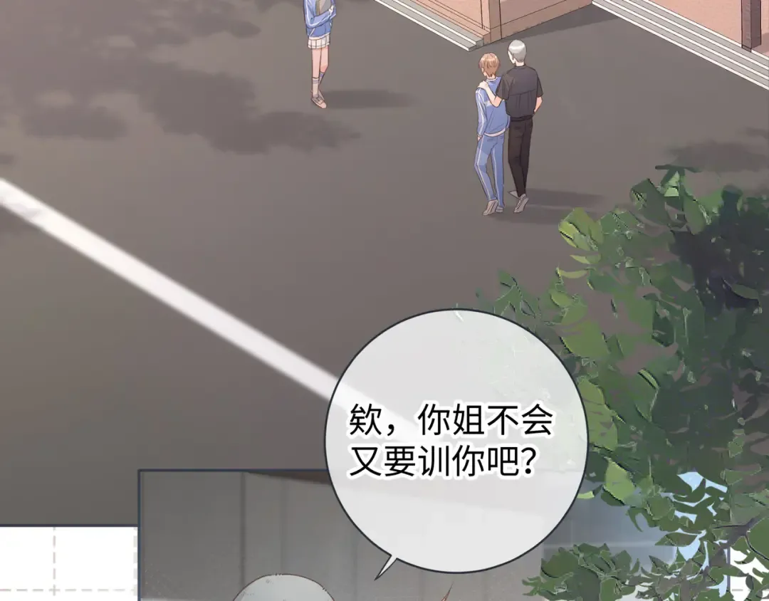 第10话 人间清醒赵明溪 第43页