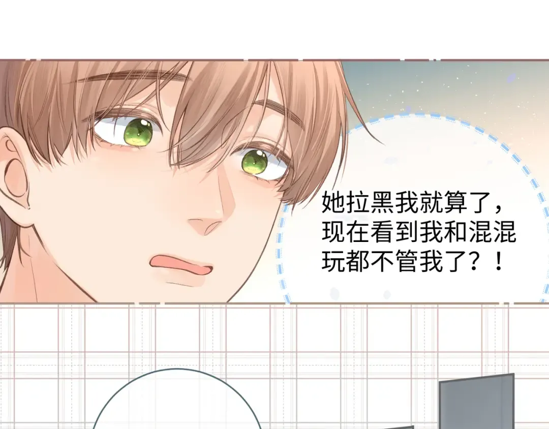 第10话 人间清醒赵明溪 第46页