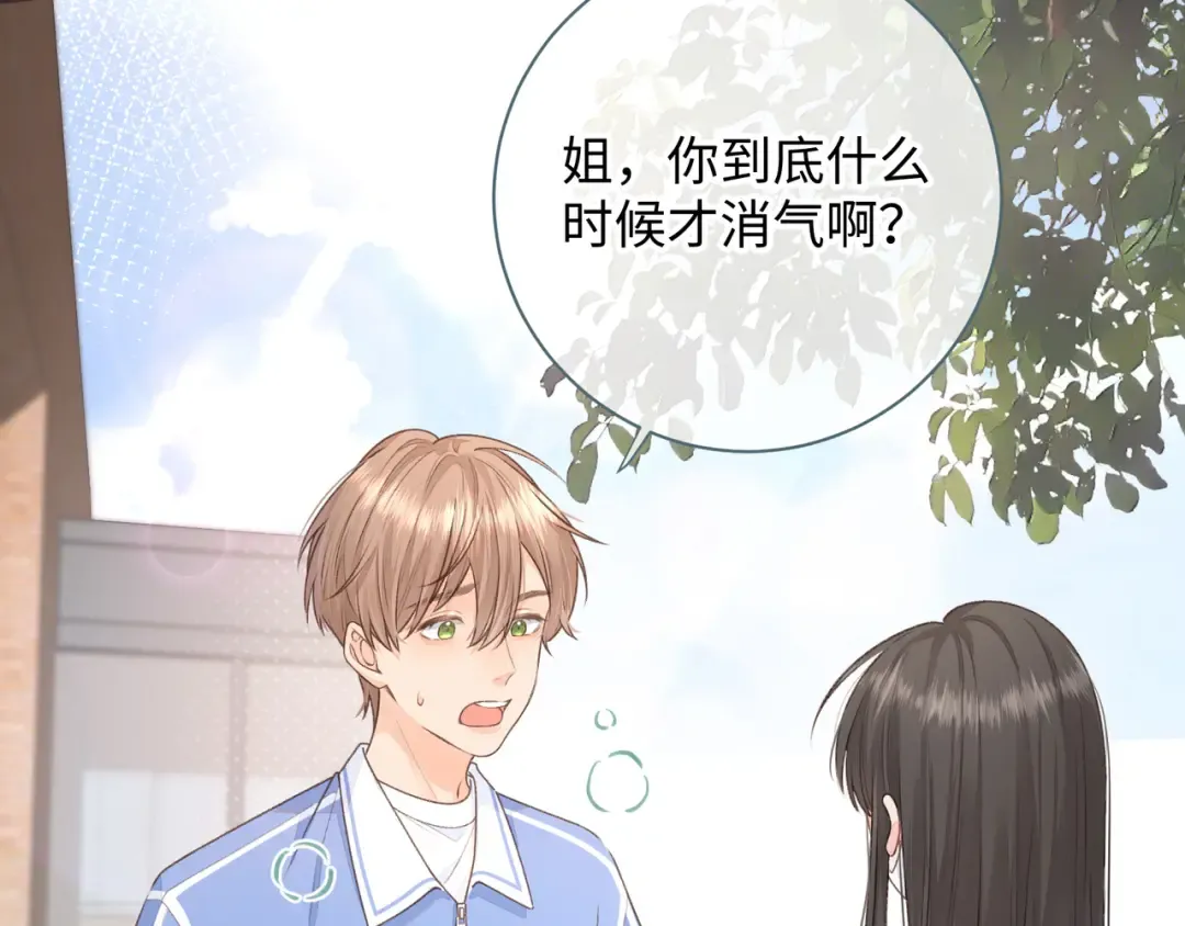 第10话 人间清醒赵明溪 第49页