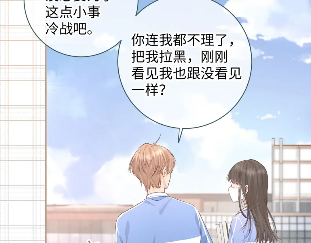 第10话 人间清醒赵明溪 第51页