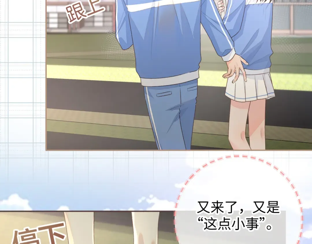 第10话 人间清醒赵明溪 第52页