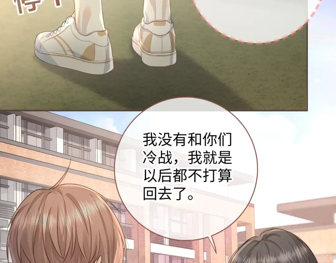 第10话 人间清醒赵明溪 第53页