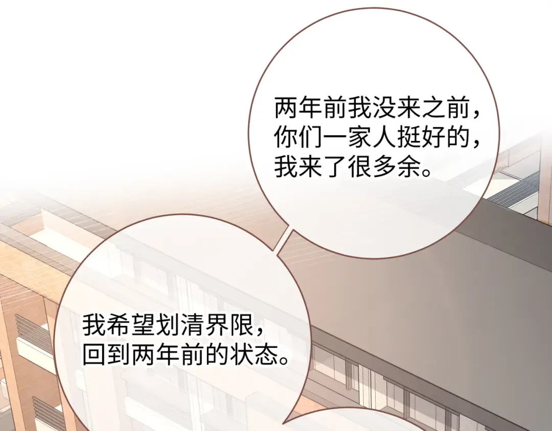 第10话 人间清醒赵明溪 第57页