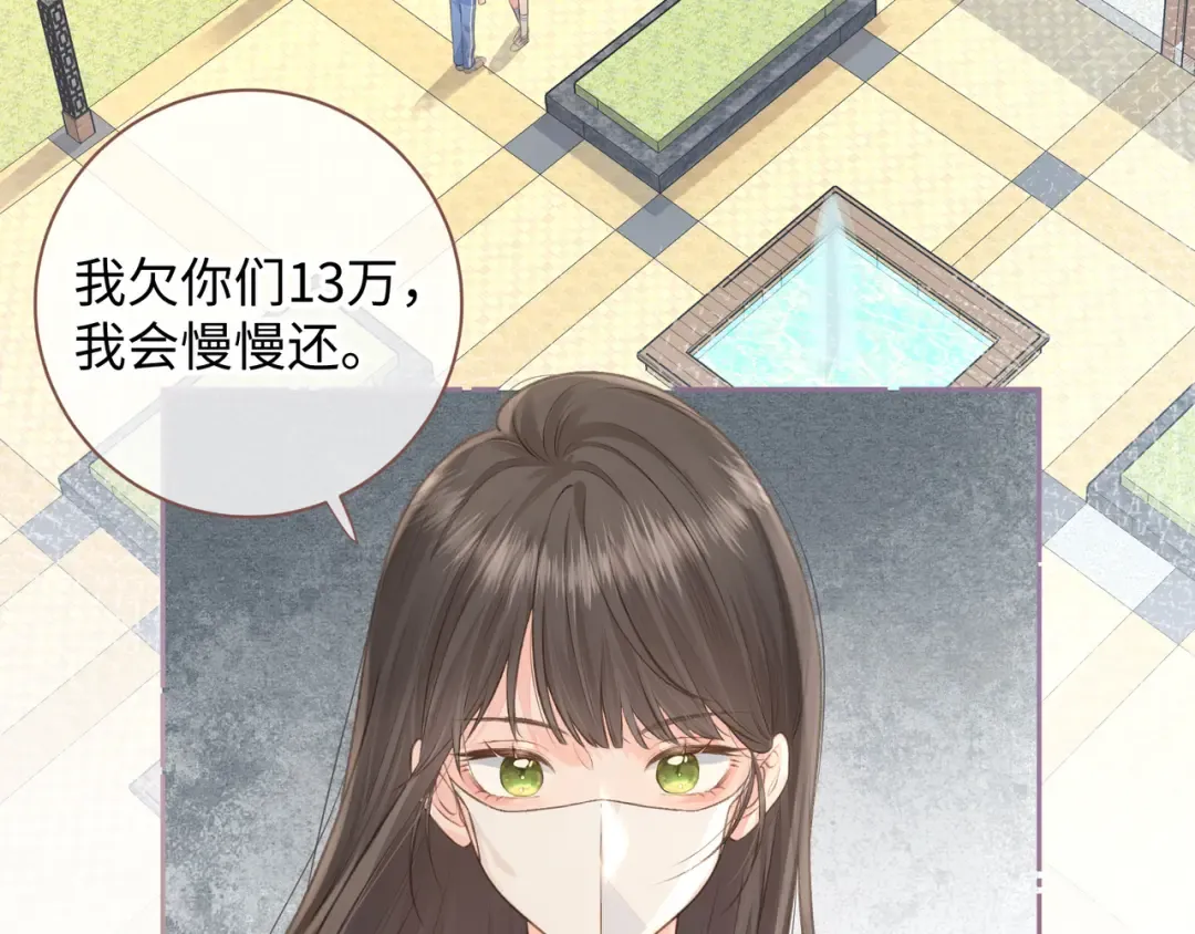 第10话 人间清醒赵明溪 第59页