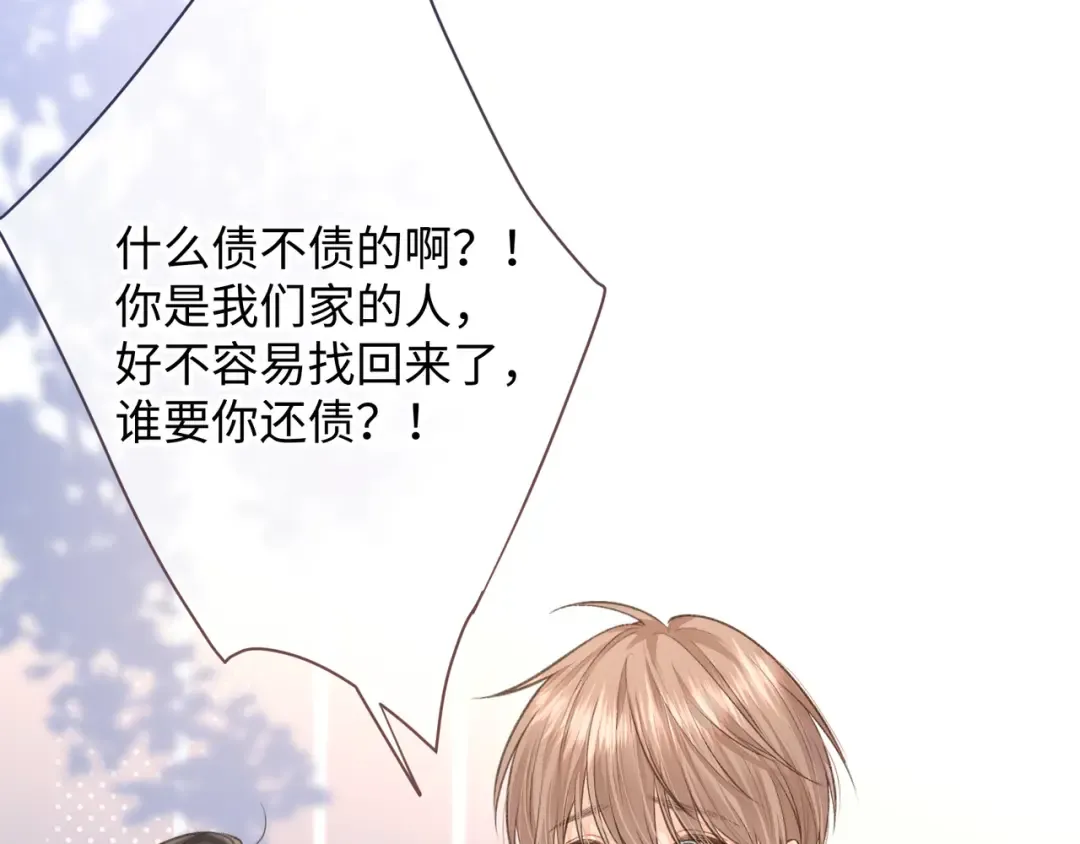 第10话 人间清醒赵明溪 第61页