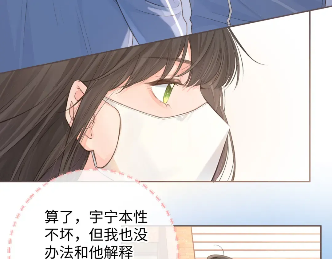 第10话 人间清醒赵明溪 第63页
