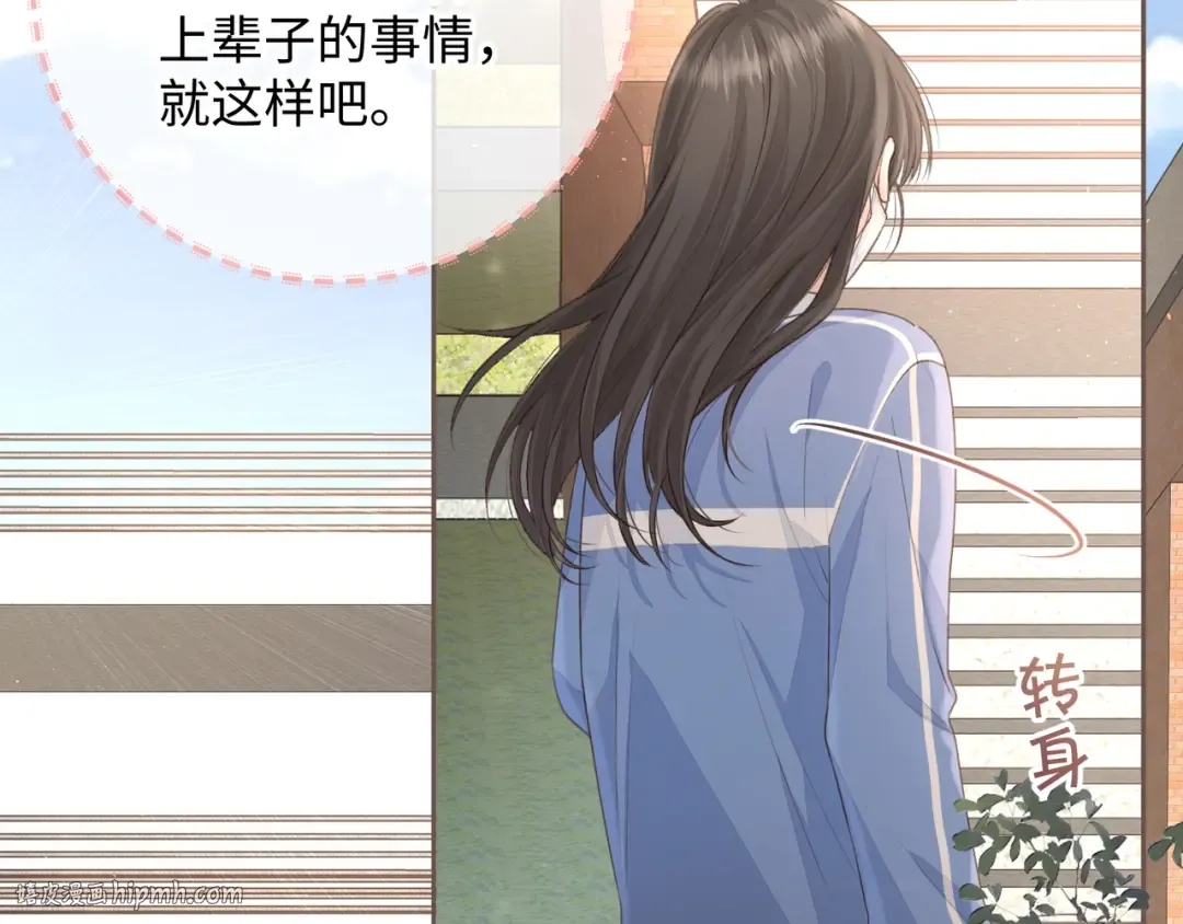 第10话 人间清醒赵明溪 第64页