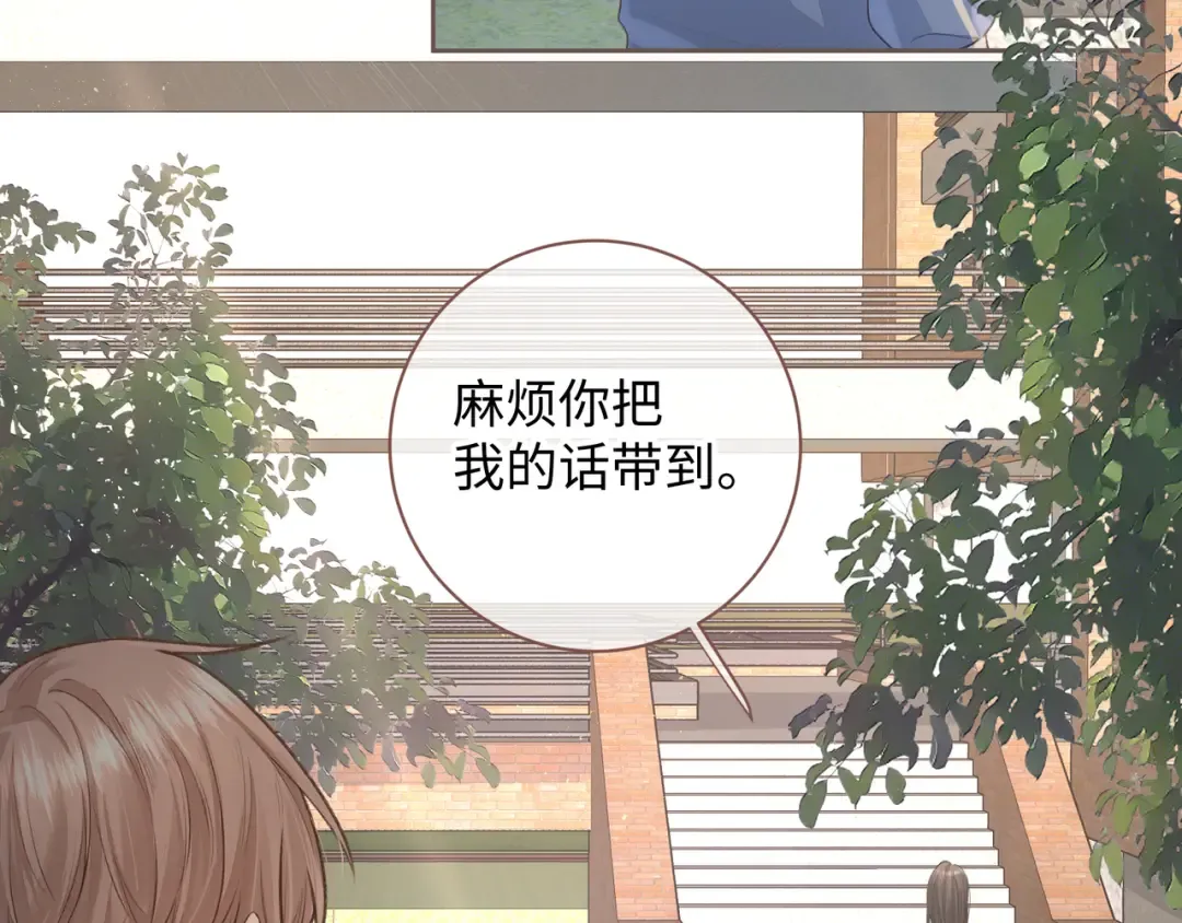 第10话 人间清醒赵明溪 第65页