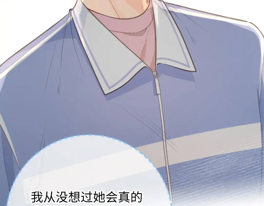 第10话 人间清醒赵明溪 第68页