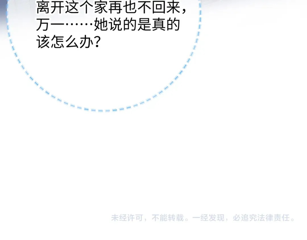 第10话 人间清醒赵明溪 第69页